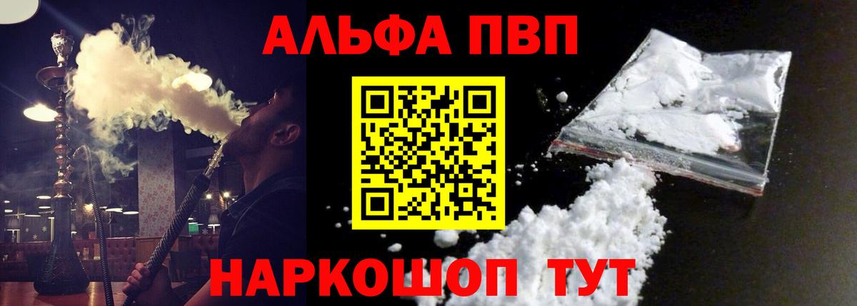 Alpha-PVP  Вход с VPN  Сланцы  APVP крисы CK  Alfa_PVP VHQ 