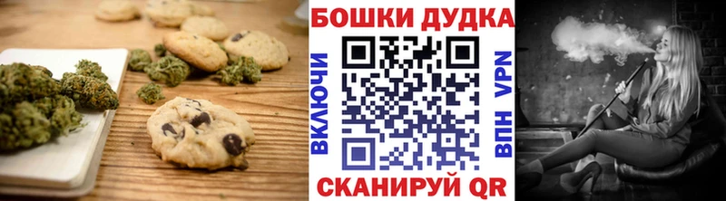 Печенье с ТГК марихуана  сайты даркнета как зайти  Сланцы  где купить наркоту 