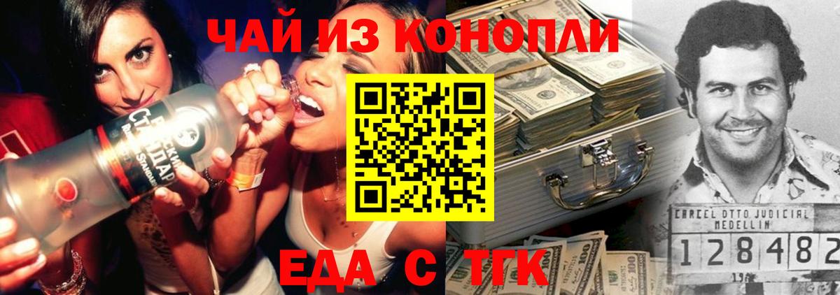 Сланцы  Печенье с ТГК конопля  Вход с VPN 