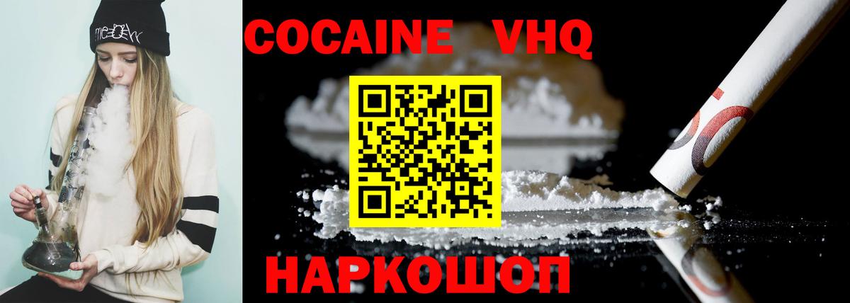 Кокаин 98% Сланцы