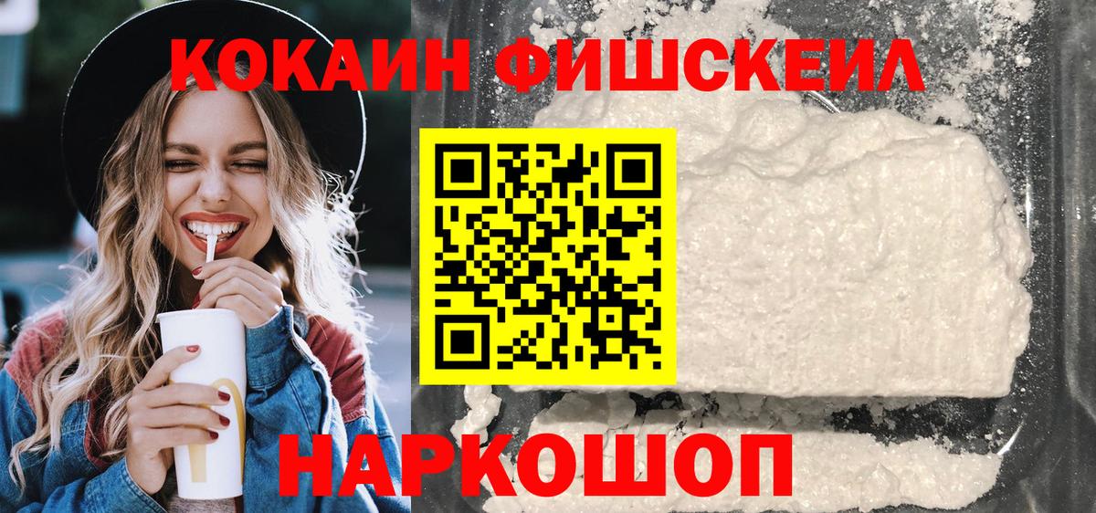 Сланцы  КОКАИН VHQ  Вход с VPN  Кокаин Перу 