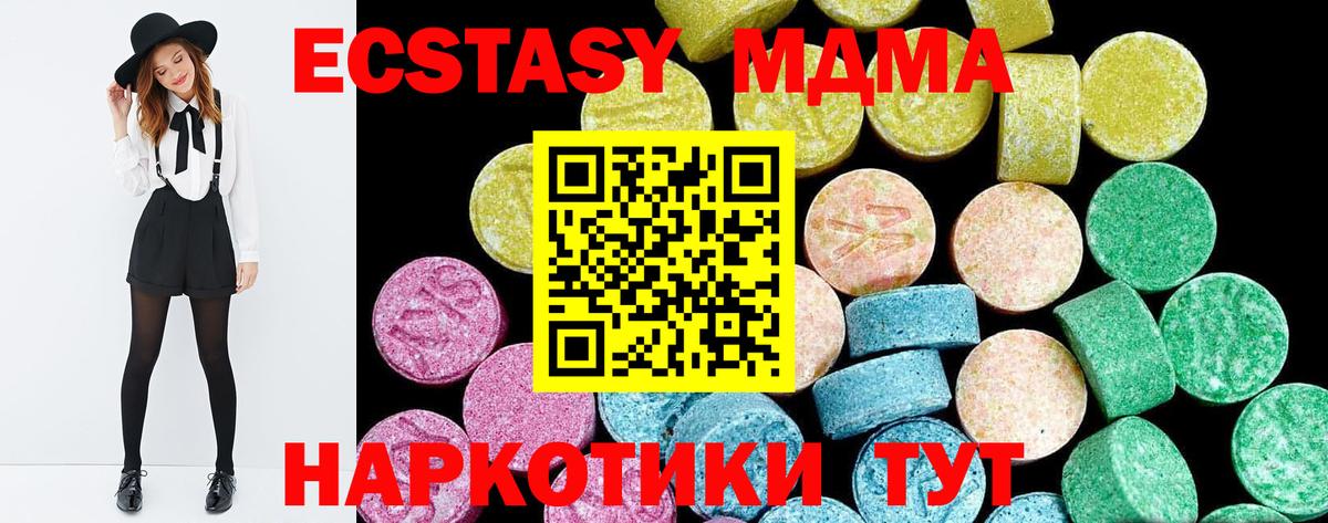 ЭКСТАЗИ TESLA  Экстази диски  Сланцы  Ecstasy  Вход с VPN 
