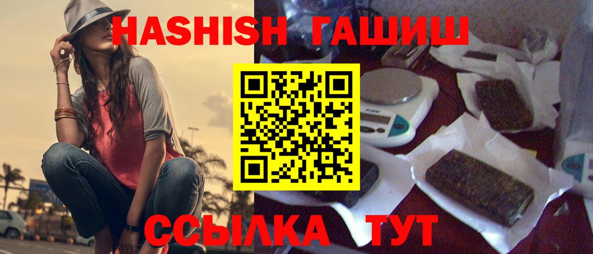Сланцы  ГАШИШ Premium  Гашиш  ГАШ гарик  Вход с VPN 