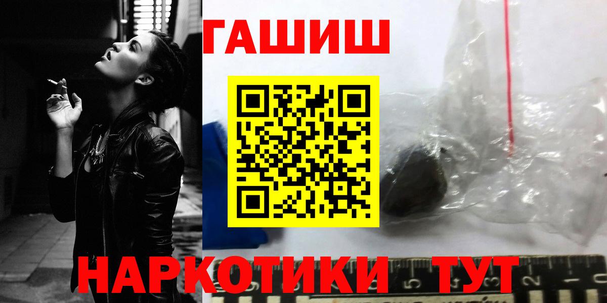 ГАШ гашик Сланцы