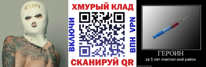 ГЕРОИН Афган  закладки  Сланцы 