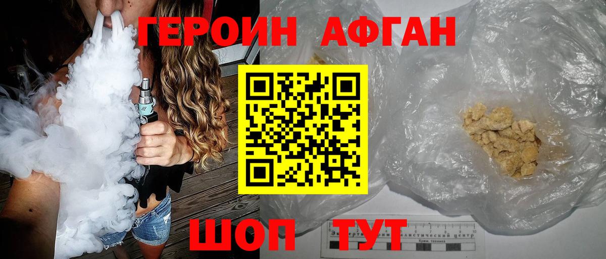 Сланцы  Героин хмурый  Вход с VPN 
