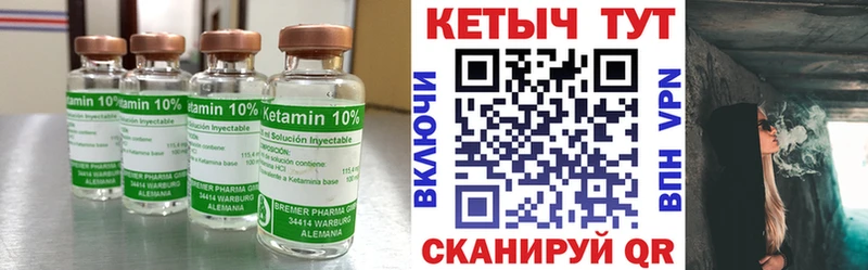 Кетамин VHQ  Сланцы 