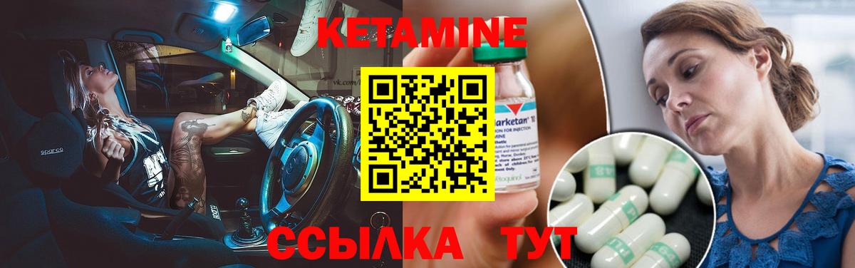 Кетамин VHQ  Вход с VPN  Сланцы  КЕТАМИН ketamine 