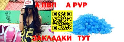 спайс Рыбинск