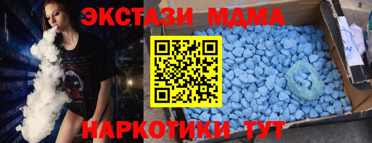 MDMA Molly Сланцы