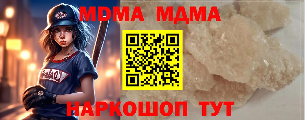 MDMA VHQ  МДМА VHQ  МДМА  Сланцы  Вход с VPN 