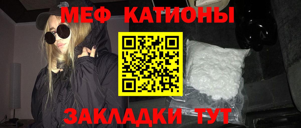 МЕФ мука Сланцы