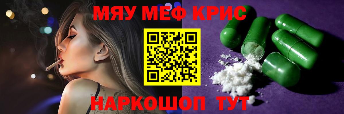 МЕФ мяу мяу  МЯУ-МЯУ мука  Мефедрон  Меф  Вход с VPN  Сланцы 