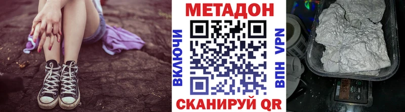 Метадон мёд  где купить наркотик  Сланцы 