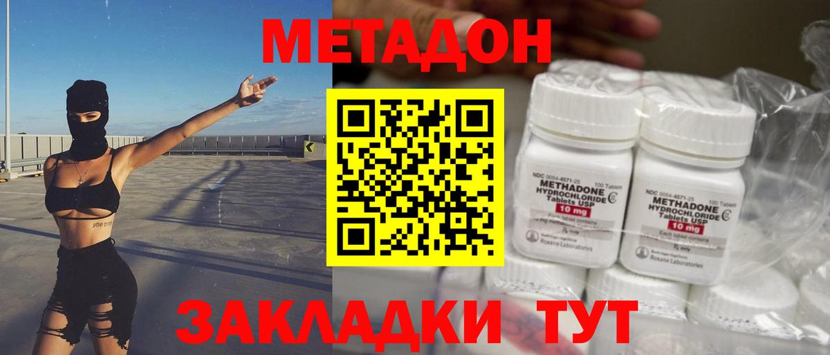 Сланцы  Метадон methadone  Вход с VPN 