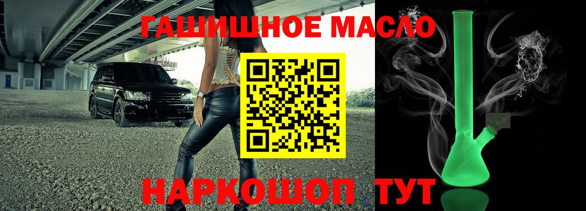 ТГК жижа Сланцы