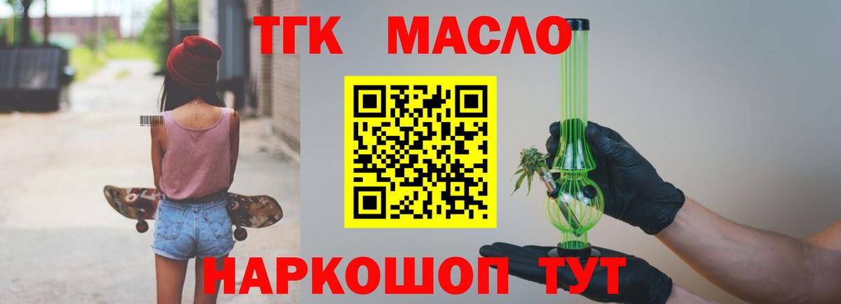 Сланцы  Дистиллят ТГК гашишное масло  Вход с VPN  наркошоп  Дистиллят ТГК THC oil 