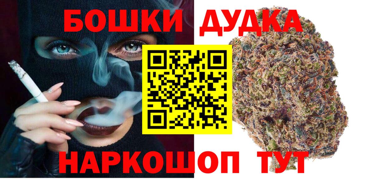 Каннабис THC 21%  Марихуана LSD WEED  Вход с VPN  Канабис OG Kush  Сланцы 